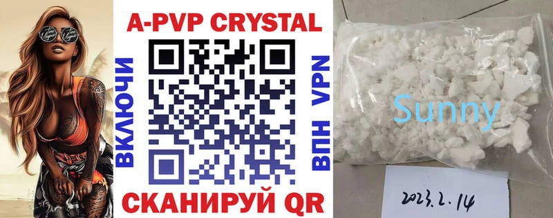 Купить где  Россошь  А ПВП СК 