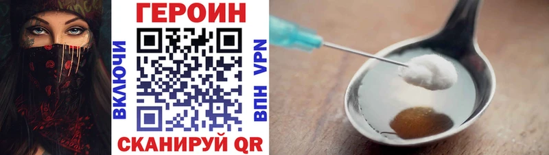 Героин гречка  Купить закладки  Россошь 