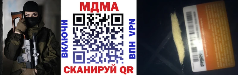 MDMA молли  Купить  Россошь 
