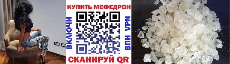 МЯУ-МЯУ mephedrone  Купить закладки  Россошь 